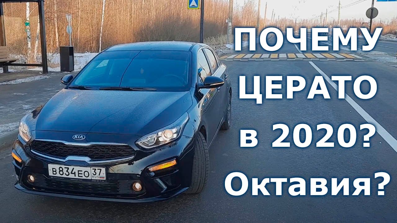 Почему Церато, а не Октавия или сид - YouTube