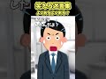 朝起きた瞬間息子に爆笑され鏡で顔見たら…【笑える】