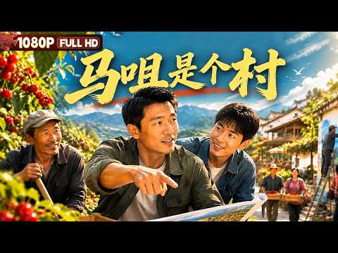 [ENG] FULL "Mazui Is a Village": Rural Youth Returns Home to Lead Cherry Farming, Renovate Farmst...