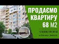 Продам 2к квартиру з ремонтом у Вінниці. Купити квартиру новобуд у Вінниці