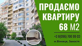 Продам 2к квартиру з ремонтом у Вінниці. Купити квартиру новобуд у Вінниці