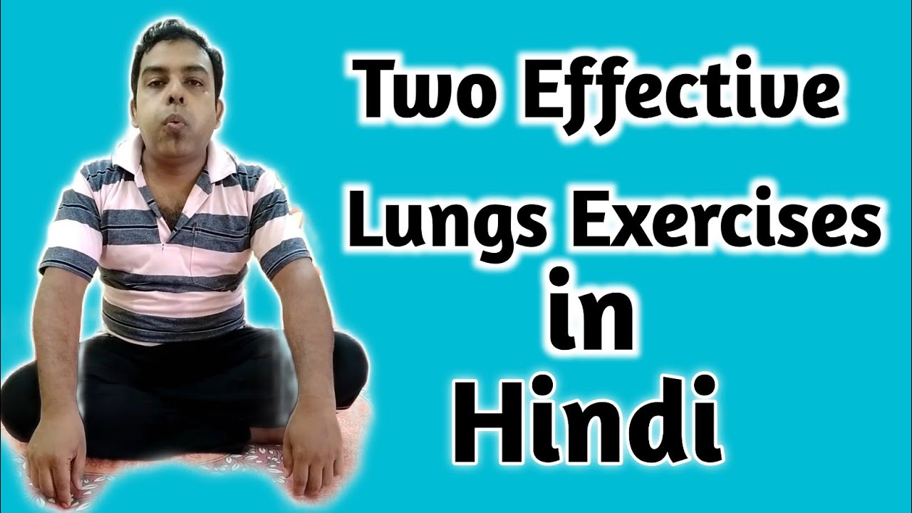 Two Effective Lungs Exercise in Hindi/ Breathing exercises in Hindi