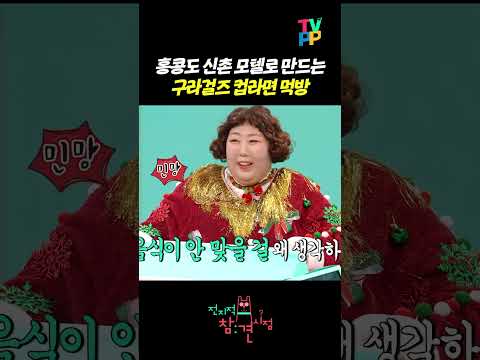 【#TVPP】 여기가 <strong>신촌</strong> 모텔이야? 홍콩이야? | 전지적참견시점 | TVPP | MBC 231223 방송
