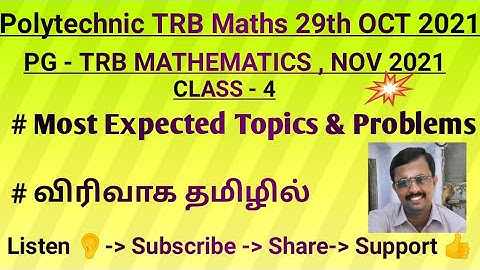 #trb #trb #pgtrb #polytechnictrb #oct2021   #csir #net #tnset #realanalysis #complex #nov2021