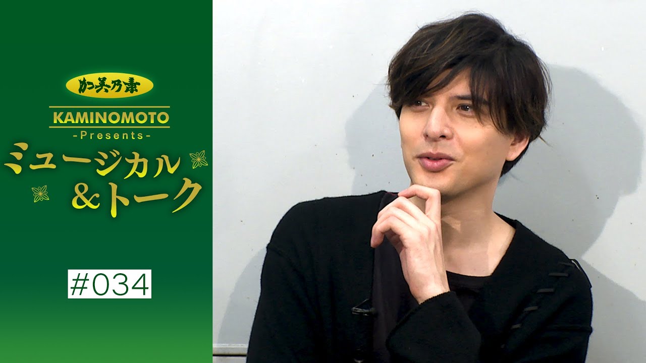 加美乃素Presents ミュージカル＆トーク ＃34【ゲスト：城田優さん＆咲妃みゆさん】