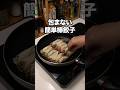 ▼レシピはこちら▼「くるくるニラ棒餃子」 詳しいレシピは概要欄をチェック！
