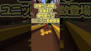 【日本初】スマホでもプレイ可能！海外鯖のタワーディフェンスを1分で紹介【1分でわかる】【ゆっくり実況】