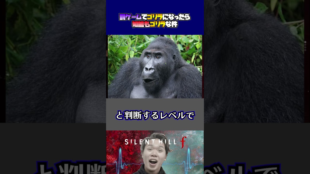 If you turn into a gorilla as a punishment game, your intelligence