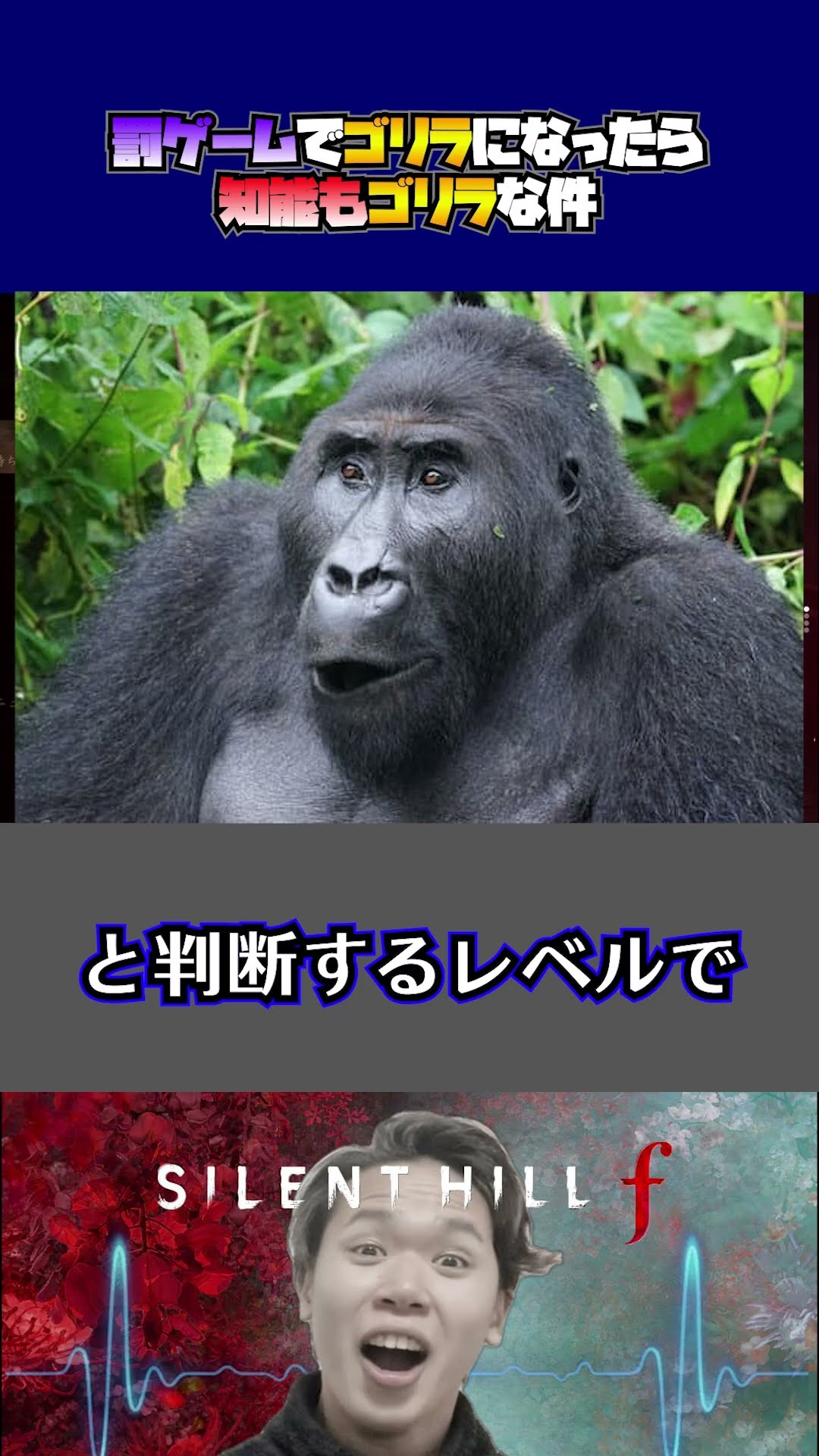 If you turn into a gorilla as a punishment game, your intelligence