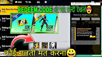 Join Rampage Party New Redeem Code Today | Free Fire Redeem Code Today/Custom Room Card Redeem Code