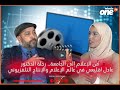 من الإعلام إلى الجامعة رحلة الدكتور عادل اقليعي في عالم الإعلام والإنتاج التلفزيوني 