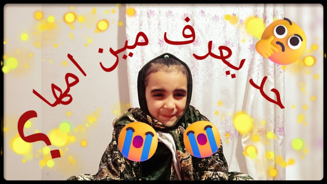 👜أمي مش بني آدمة… أمي شنطة 😂صدمة عمري… أمي شنطة! 😂لما أمك تبقى شنطة وتمشي معاك