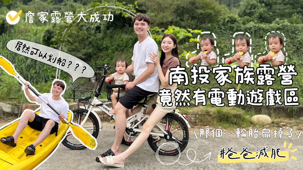 南投兩天一夜｜開箱超過20人的家族露營｜初訪埔里城夜市！ft.SUZUKI S-CROSS