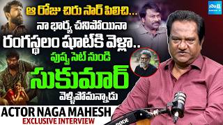 Uppena Movie & Zombie Reddy Fame Actor Naga Mahesh Exclusive Interview | Sakshi TV Cinema