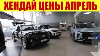 Хендай Завезли Солярисы И Креты 2024Г!!! 💥💥💥 За Какую Цену?