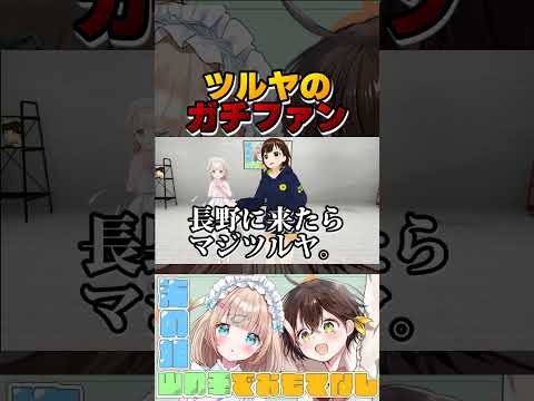 長野に行ったらツルヤ絶対行って～！！ #かなまり3D