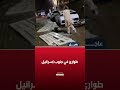 سقوط صـ ـاروخ في عراد جنوب إسـ ـرائيل يسفر عن عشرات الإصـ ـابات
