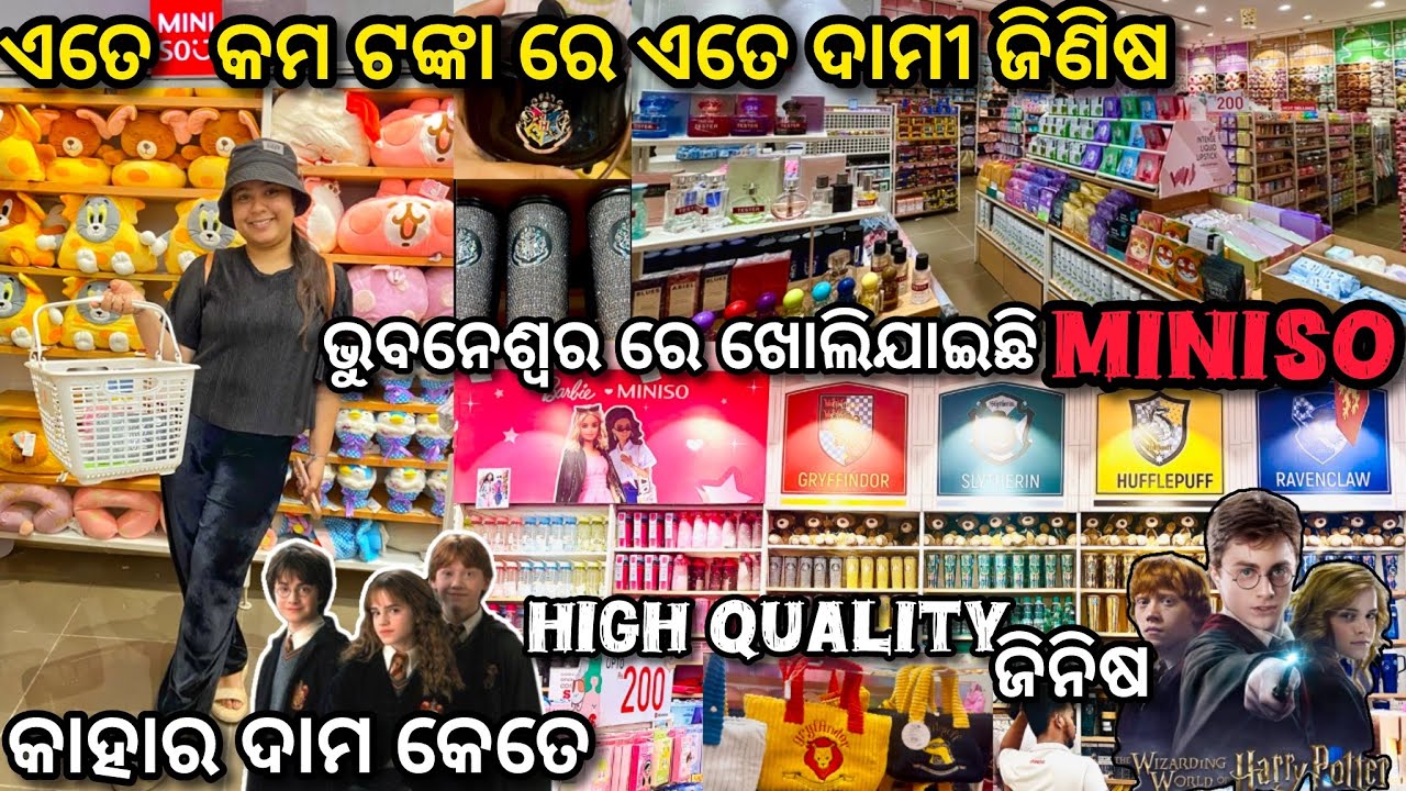 ଏତେ କମ ଟଙ୍କାରେ ଏତେ ଦାମୀ ଜିନିଷ!ଆପଣ କୁହନ୍ତୁ କିଣିବି ନା ନାହିଁ? Bhubaneswar,ରେ ଖୋଲିଲା Miniso/ Miniso Haul
