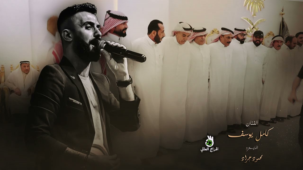 كامل يوسف - ثقيله - اوسع ماعندك - عذبك درب اهلنا