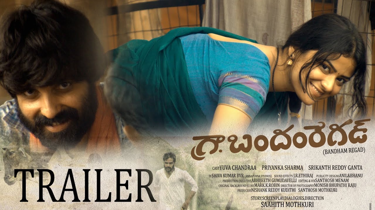 Bandham Regad Trailer Telugu Independent film Saahith Mothkuri