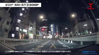 1カメラドライブレコーダー「SN-ST3300P」走行動画