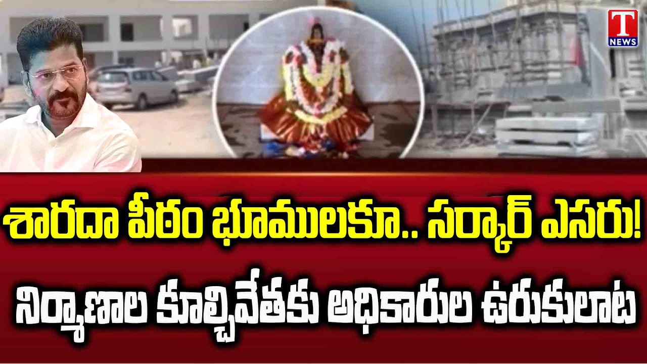 రంగంలోకి హరీశ్‌రావు.. సర్కార్‌ యూటర్న్‌ | Harish Rao Accuses Govt Of Targeting Temples In Telangana