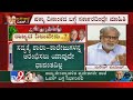 TV9 Exclusive: Education Minister S Suresh Kumar issues clarification on re-opening of schools