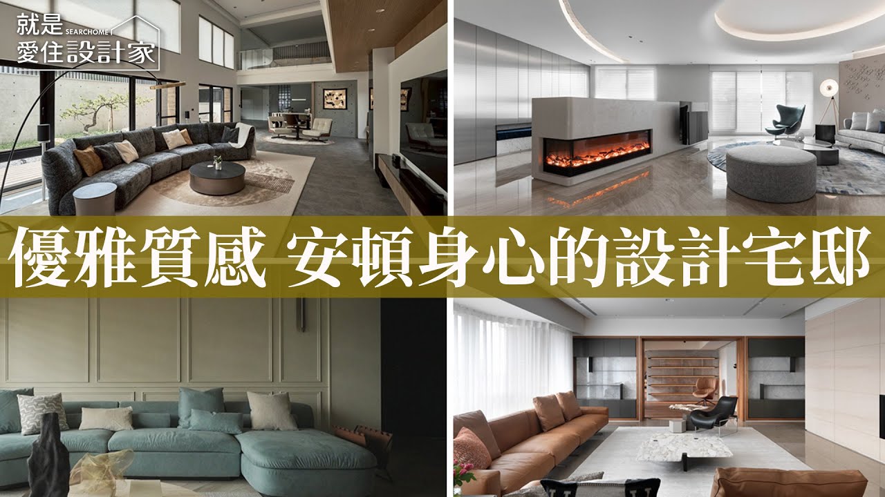 就是愛住設計家 2026.1.17 晚間