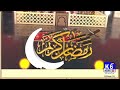 Tarjuma Quran Pak para no 2