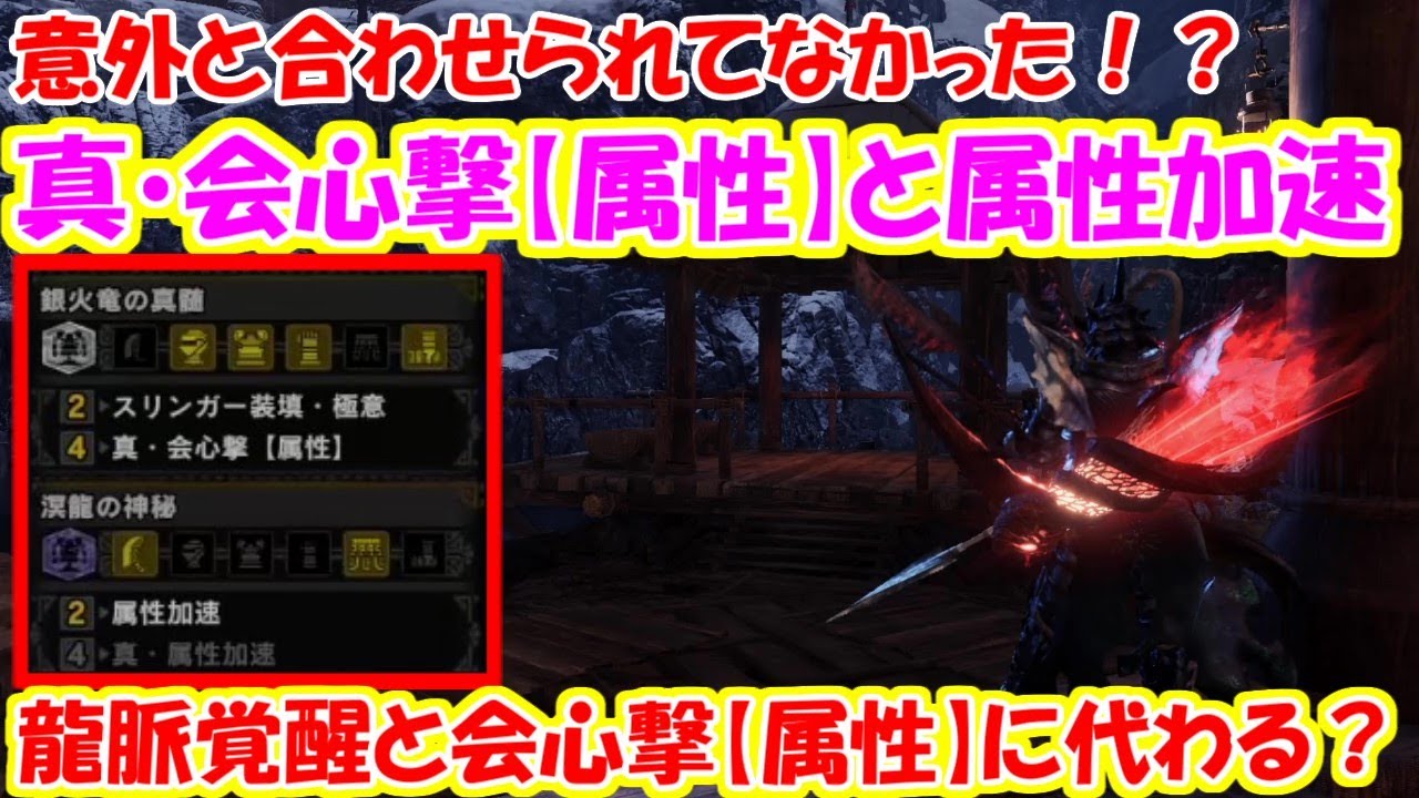 Mhw 会心撃 属性 最高の壁紙のアイデアdahd