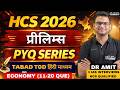 HCS 2026 | PRELIMS PYQ SERIES | ECONOMY | QUESTIONS 11-20 | HINDI MEDIUM | DR AMIT ACADEMY