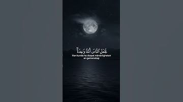 وما كان ربك ليهلك القرى بظلم وأهلها مصلحون [سورة هود 117-119] القارئ إسلام صبحي