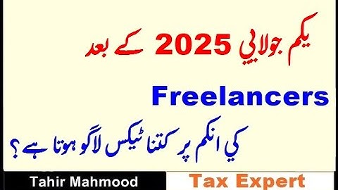 Tax on Freelancers after 1st July 2025 | Section 154A Rate | Tax after PSEB Registration