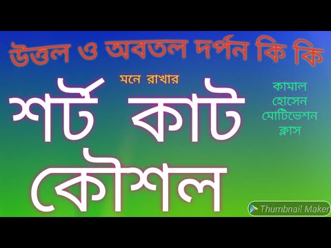 ভিডিও: কাউন্সেলিংয়ে কেন প্রতিফলন ব্যবহার করা হয়?