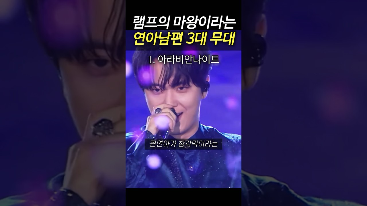 김연아가 고우림을 선택한 이유