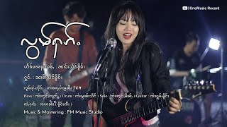 Video thumbnail of "Nang Sheng Khay | လွမ်ႁၵ်ႉ - ၼၢင်းသႅင်ၶိူဝ်း | หลอมฮัก - นางแสงเคอ【OFFICIAL MV】"