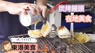 屏東東港美食超人氣在地美食，碳烤饅頭、碳烤土司，佳吉飲料店 ... 