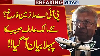Bad News For Pia Employees? New Owner Arif Habibs First Statement Breaking News Public News
