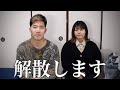 急なお知らせになってごめんなさい【最後のASMR】