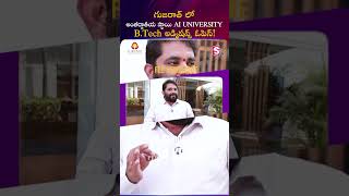 International Standard AI University In Gujarat || B.Tech Admissions Open || #karnavatiuniversity