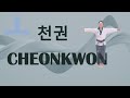 Cheonkwon