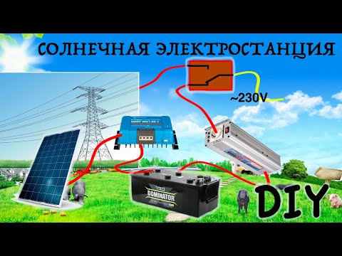 Сборка солнечной электростанции с трекером ЗИМА/ЛЕТО своими руками DIY