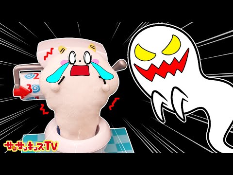 助けて 暗いところが怖いよ 手作り工作でひとりでトイレいけるかな トイレトレーニング 親子向け知育教育 サンサンキッズtv Japan Xanh