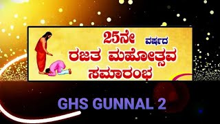 GHS GUNNAL SILVER JUBLEE FUNCTION PART2