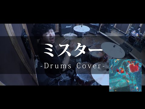 【YOASOBI】ミスター アフロがドラム叩いてみた｜Mister Drum Cover【私だけの所有者】