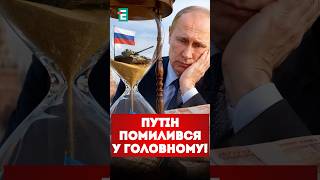 ЧАС ПРАЦЮЄ ПРОТИ ПУТІНА: РОСІЯ вперше платить за війну БІЛЬШЕ, ніж Україна