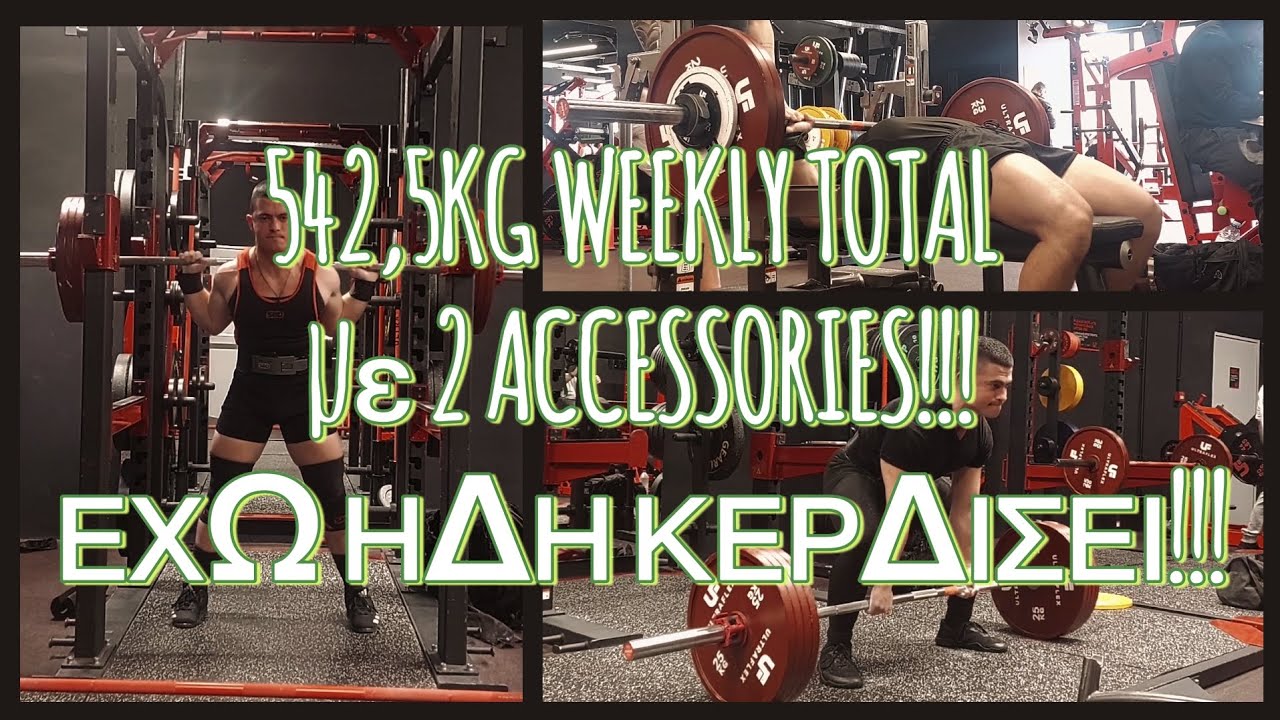 Η ΔΟΥΛΕΙΑ ΤΕΛΕΙΩΣΕ!! Ή ΜΗΠΩΣ ΟΧΙ...; |ATHENS CUP PREP #14