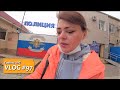 ОХ, КАК НЕПРОСТО! ЗАМЕНА ПАСПОРТА в 46 лет. Станица Динская Краснодарский край.