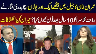 Rauf Klasra gave another breaking news about Imran Khan I Madd e Muqabil With Rauf Klasra I Neo News