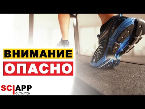 Все Еще Бегаешь На Беговой Дорожке? - 3 Причины Почему Не Стоит Этого Делать | Джефф Кавальер